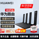 华为路由器全千兆WiFi6+家用无线5G双频穿墙王信号放大器增强器中继器长全屋漏油器 WiFi6【无线1500M+6类千兆网线】 5G双频+手游加速+全千兆网口