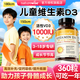 naturewise维生素d3儿童3-12岁青少年11-17岁阳光瓶1000iu无敏vd3补钙促吸收 1000IU 【3-12岁儿童青少年专研】 360粒*1瓶