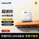 倍思【AVS协议】小冰充苹果17充电器45W氮化镓充电头手机40W快充适用iPhone17promax/16/15iPad插头 白