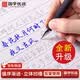 DEATKN行楷字帖成人练字行书凹槽练字帖成年男生女生字体漂亮钢笔速成硬笔书法练字本大学生专用练习写字 【基础款-行楷13本】+2笔杆2握10笔芯