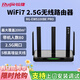 锐捷WiFi7家用路由器2.5G 千兆双频5100M 游戏加速 160M频宽 电竞路由 迅猛龙 睿易RG-EW5100BE PRO