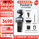 大疆（DJI）Pocket 4 大疆口袋云台相机【国行正品】现货速发 OP灵眸手持运动数码相机 旅游vlog 便携美颜摄像 官方标配【全新正品】联保一年 【标配·全新正品】内置107G内存