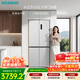 西门子（SIEMENS）冰立方500L十字门冰箱大容量超薄微平嵌 抑菌清新 一级能效 晶耀KC88CE163C 国家补贴