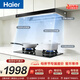 海尔（Haier）抽吸排油烟机 家用欧式顶吸式下潜近吸 上门安装 26风量 自清洁 家用T11Ppro+Q2BEA【套装商品】