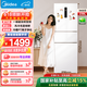 美的（Midea）239升三门冰箱白色家用小户型三开门风冷变频一级能效节能宿舍租房冰箱【国家补贴】 白色 MR-251WTPE