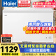 海尔（Haier）300升冰柜家用无需频繁除霜一级能效冷冻冷藏柜保鲜小型大容量冰箱商用速冻柜BC/BD-300GHP价保618