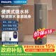 飞利浦（PHILIPS）烧水杯保温杯便携式烧水杯子旅行电加热水杯壶男女士实用礼物2792
