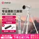 优篮子【ulanzi】青葱II代影/像 相机三脚架铝合金手机直播支架UKA快装全景云台户外便携摄影摄像三角架 青葱 II 代铝合金三脚架【影·白色】