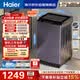 海尔（Haier）手搓洗 全自动波轮洗衣机 10KG直驱变频 除螨抗菌 一级能效 家电国家补贴京东自营 XQB100-BS629