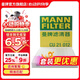 曼牌滤清器（MANNFILTER）CU21012空调滤芯格滤清器适用菲亚特致悦菲翔