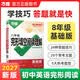 2027新版万唯中考初中八年级英语阅读理解完形填空基础版完型专项强化训练基础复习初二上下册万维教育