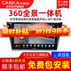 卡仕达360全景影像系统车载车机导航一体机中控大屏行车记录仪倒车影像 2K高通八核8+128G 360全景导航一体机