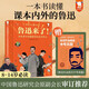 【young妈推荐】鲁迅来了！-在故事中读懂鲁迅和他的作品含狂人日记呐喊朝花夕拾等精彩片段五六年级初中生必读赠中考真题9-14岁歪歪兔童书