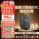 ETCSP2026款智能无卡etc设备办理免贴玻璃可开关微信扣费全国高速通用