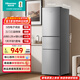 海信216L三门小冰箱二级能效直冷银色小户型软冷冻精储租房宿舍电冰箱BCD-216S1RNKQD