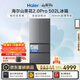 海尔（Haier）「山茶花2.0Pro」502L法式多门家用冰箱自动制冰双系统双净化超薄零嵌BCD-502WGHFDGCFSU1国家补贴