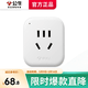 公牛（BULL） WiFi智能插座家用无线网手机APP远程遥控控制创意插排插线板转换器 Y201G WiFi插座（计量版）