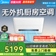 美的（Midea）厨房空调嵌入式 小凉方 大1.5匹变频 防油烟一体机无外机CKZ-35Q/BN9Y-YT100极地白【无外机】