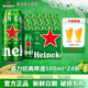喜力HeineKen经典系列500ml*12罐 高端风味啤酒听装全麦酿造饮品正品 喜力500ml*24听【赠啤酒杯2只】