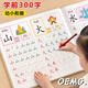 OEMG高端幼儿园汉字描红本幼小衔接教材全套练字帖学前班笔画笔顺字帖儿童每日一练幼升小大班入门练字 全套4本