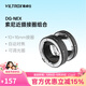 唯卓仕DG-NEX微距环适用于索尼E卡口a7m3/r3/m2/m3/a6400/a9微单相机近摄接圈近摄环微距转接环自动对焦 DG-NEX