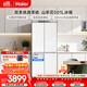 海尔（Haier）「山茶花2.0」501L十字门冰箱双系统双净化超薄零嵌一级能效风冷BCD-501WGHTDC4FBU1国家补贴