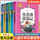 小王子+海底两万里+八十天环游地球+昆虫记+鲁滨孙漂流记+汤姆叔叔的小屋(全6册）彩图注音版一二三年级课外阅读书必读世界经典文学少儿名著儿童文学童话故事书