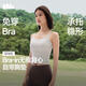 蕉下吊带背心女士带胸垫bra-in打底内搭可外穿轻薄无痕美背肩带SF615