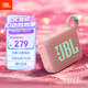 JBL GO4 音乐金砖四代 便携式蓝牙音箱 低音炮 户外音箱 迷你小音响 极速充电长续航 防水防尘 番石榴粉