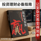 赢家交易簿 李志尚力作  全书彩图标注买卖信号书 蜡烛图技术分析 一张K线看懂全球市场 票散户突围指南投资理财 财务管理书 个人理财投资指南 