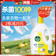 滴露（Dettol）衣物消毒液除菌柠檬3L 99.9%杀菌除螨内衣儿童衣服消毒水配洗衣液