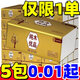天微【新人专享福利】整箱抽纸纸巾日用家用卫生纸擦手纸母婴厕纸抽 【首单特价】5包