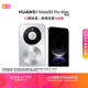 HUAWEI Mate 80 Pro Max 麒麟9030 Pro 16GB+512GB极地银全金属玄武架构超透亮灵珑屏鸿蒙系统华为手机