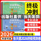 【科目可选】张天德2026终极冲刺卷张天德2026终极预测卷新高考数学3套卷张天德新高考数学终极预测德爷带你学数学真题模拟张天德新高考数学冲刺预测全国卷高考必刷卷张天德冲刺高考模拟卷2026 【共3本