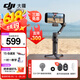 大疆（DJI）OM7 7P 手机云台稳定器 手持vlog AI跟拍 增稳防抖自拍杆Osmo Mobile 7 手机稳定器 手势跟拍 OM 7P+ iPhone 易用套装（磁吸快拆背贴 标配