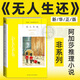 阿加莎克里斯蒂作品全集 1-36可选 波洛系列/非系列/ 马普尔小姐 悬疑侦探推理小说 新星出版社 10.无人生还