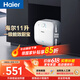 海尔国家补贴11升小厨宝电热水器FCW 金刚无缝胆 一级能效节能2200W速热储水式家用厨房台下小型热水宝