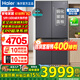 海尔（Haier）冰箱506升【高端山茶花】十字对开门零嵌入式全空间保鲜EPP超净系统干湿分储母婴三档变温电冰箱 506升零嵌入底部散热+全空间保鲜+EPP超净除菌