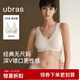 ubras无尺码免拆V领内衣女背心美背文胸罩无痕隐形均码A-C杯情人节