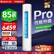 格力空调3匹柜机 云佳pro 一级能效 变频冷暖自清洁智能WiFi大风量客厅空调 圆柱立式柜机 国家补贴 云佳Pro 3匹 一级能效【咨询客服领优惠】