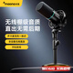 闪克（maono）无线麦克风动圈收音麦相机直播电脑手机录音降噪桌面麦游戏短视频k歌专业话筒闪客PD200W 【圆盘款】电脑+安卓/苹果15及以上