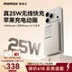 摩米士（MOMAX）真25W无线快充苹果磁吸充电宝10000毫安30W超薄Magsafe可上飞机移动电源适配iPhone17/16 钛金色