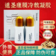 道圣康膜【现货直发】汉御宝正原装品冷敷凝胶道圣和康膜摸植物精萃膜 一盒装