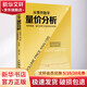 从零开始学量价分析 短线操盘 盘口分析与A股买卖点实战 第2版