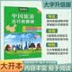 【包邮】2026中国旅游出行地图册 大字大开本 自驾游路线规划热门景点高铁高速省区行政交通线路地图 清晰内容丰富易于阅读
