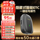 ETCSP2026金标款智能无卡etc设备办理免贴玻璃微信扣费全国高速通用