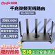 锐捷千兆家用无线路由器小钢炮RG-EW1300G 双频1300M 大户型全屋WiFi无线穿墙王信号放大器Mesh组网
