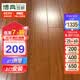博典 番龙眼纯实木地板 橡木实木木地板18mm 工程定制 来样定制 圆盘豆BD9577
