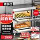 德玛仕大型烘焙烤箱商用 烤鸡烤鸡翅披萨面包蛋糕地瓜烧饼商用电烤箱 两层两盘DKL-102D-K1【免费安装】