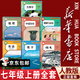 【新华书店正版】适用2026新版初一上册教材全套人教版初中7七年级上册全套教材人教版版语文数学英语政治地理历史生物书全套7本初一1上册教材全套人教版人民教育新部编版 【店铺热销】七年级上册课本人教版全